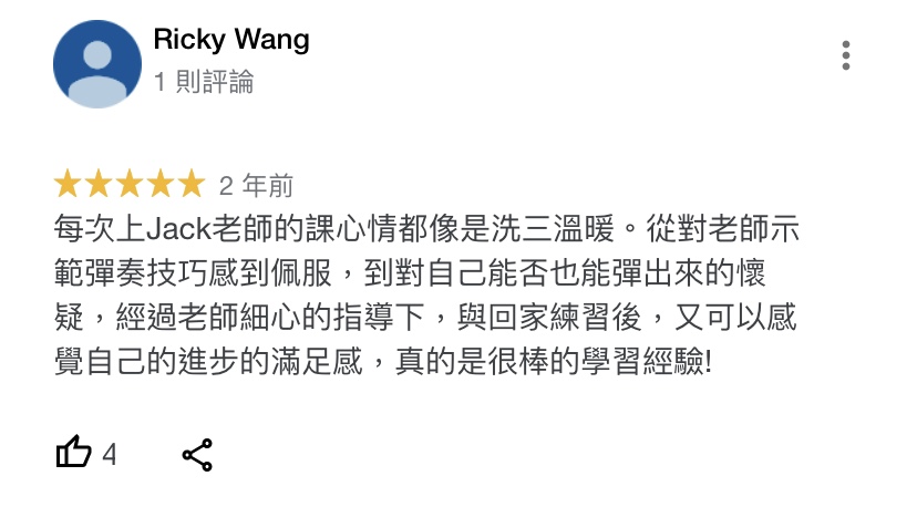 學生評論截圖：傑克老師木吉他課程學生王先生