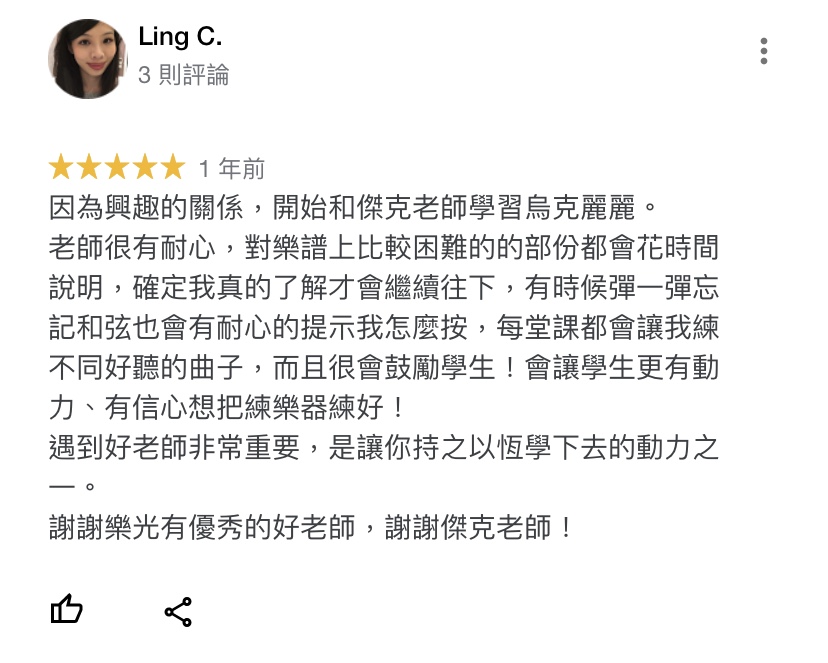 學生評論截圖：傑克老師烏克麗麗課程學生張小姐