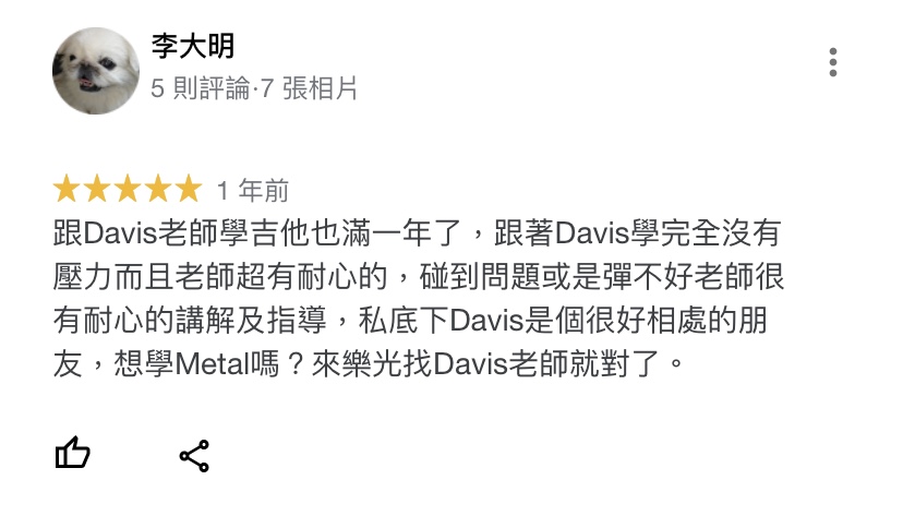 學生評論截圖：Davis 老師吉他課程學生李先生