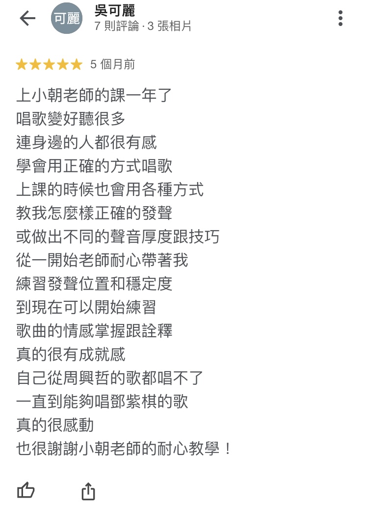 Google 公開評論截圖：小朝老師歌唱課程學生吳小姐，從現場課程轉為視訊課程